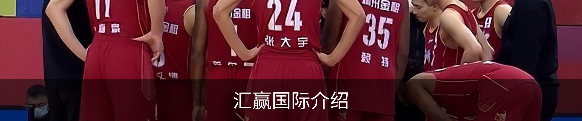 汇赢国际介绍
